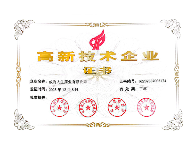 2025高新技术乐动手机官方网站-乐动(中国)